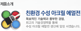 제품소개